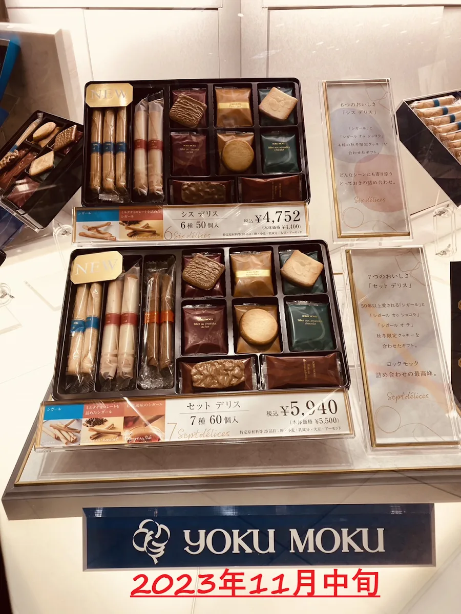 ヨックモック あべのハルカス近鉄本店 · 10